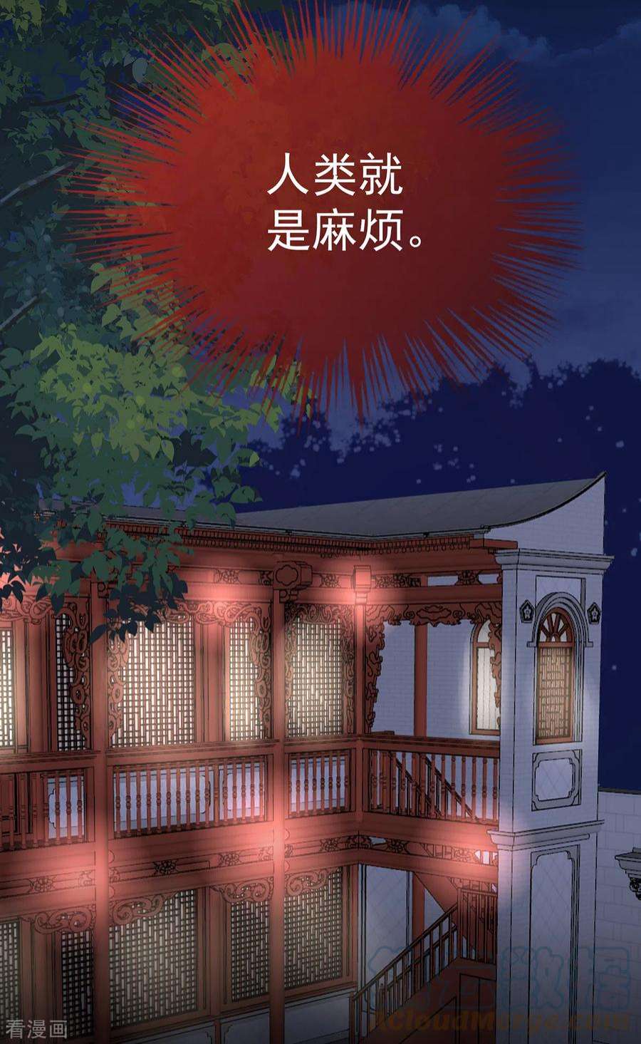 妻主，请享用61话 前夫vs未婚夫