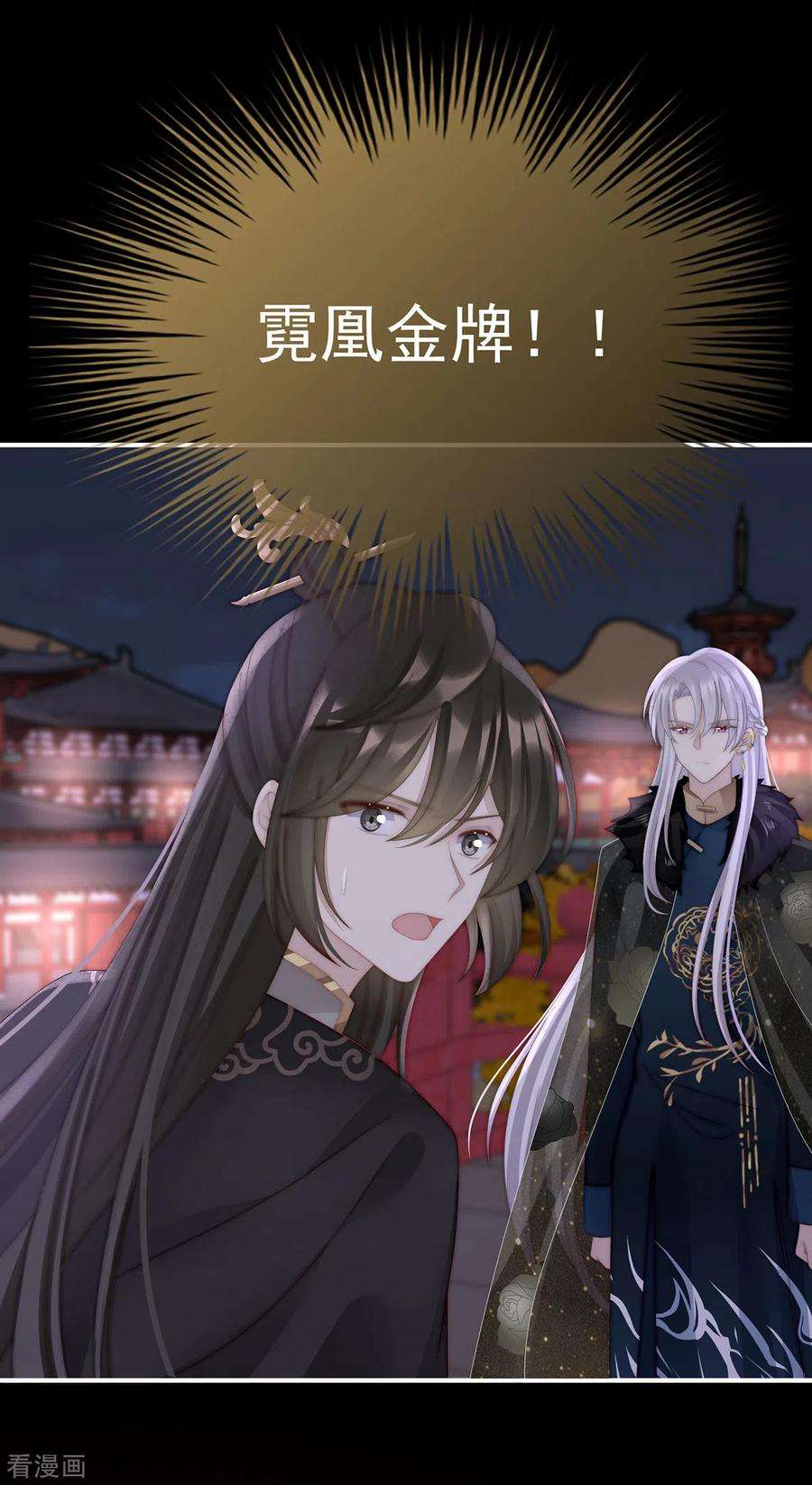 妻主，请享用62话 重伤