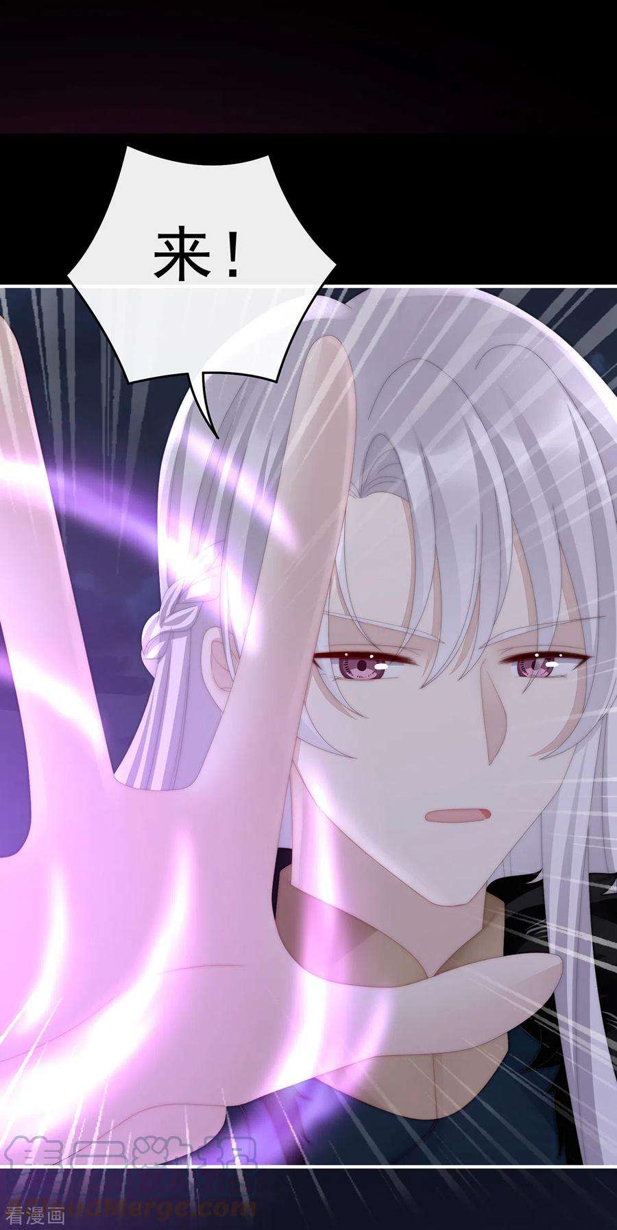 妻主，请享用62话 重伤