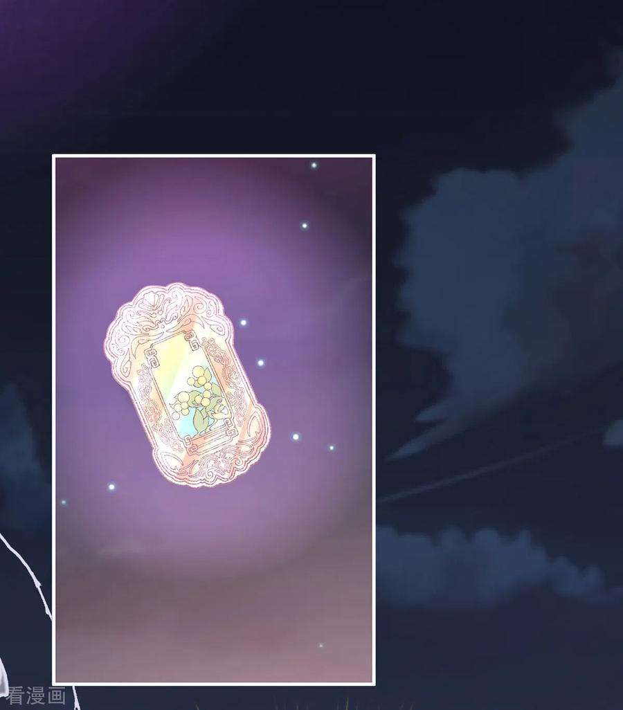 妻主，请享用62话 重伤