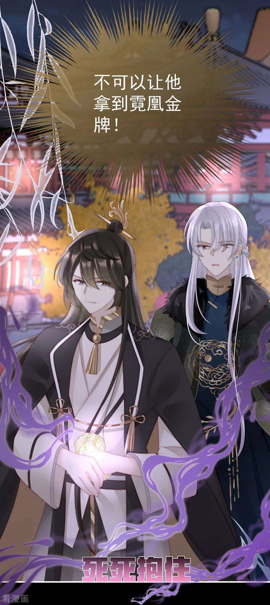 妻主，请享用62话 重伤