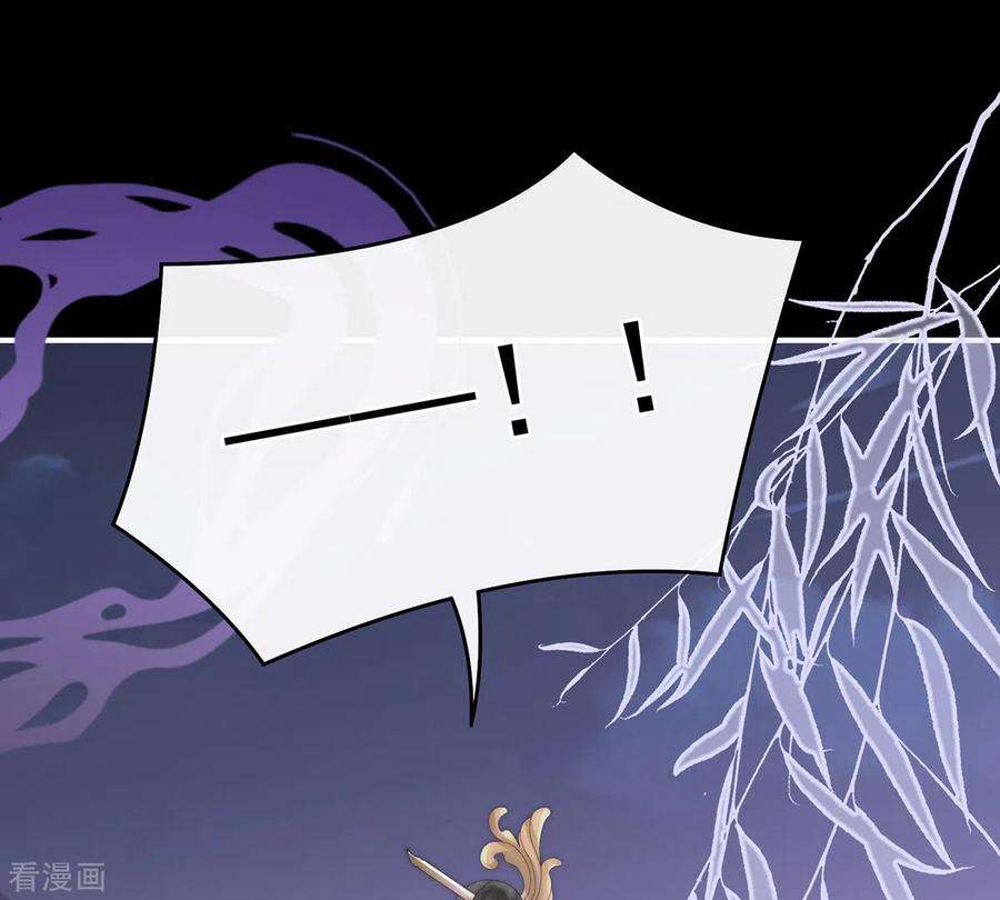 妻主，请享用62话 重伤