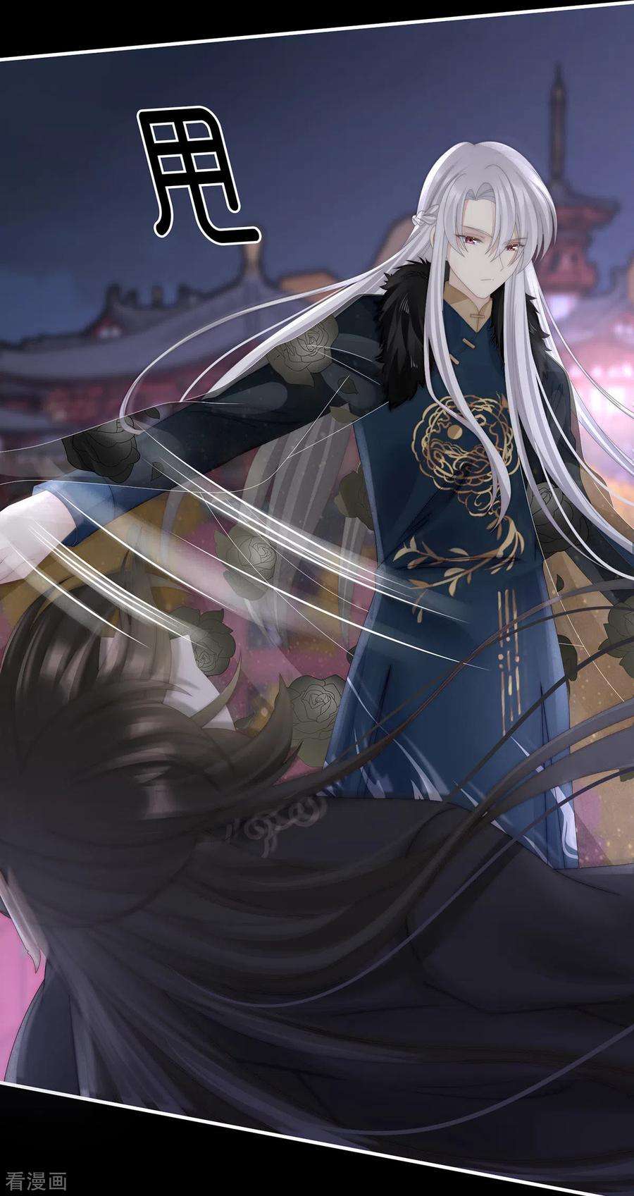 妻主，请享用62话 重伤