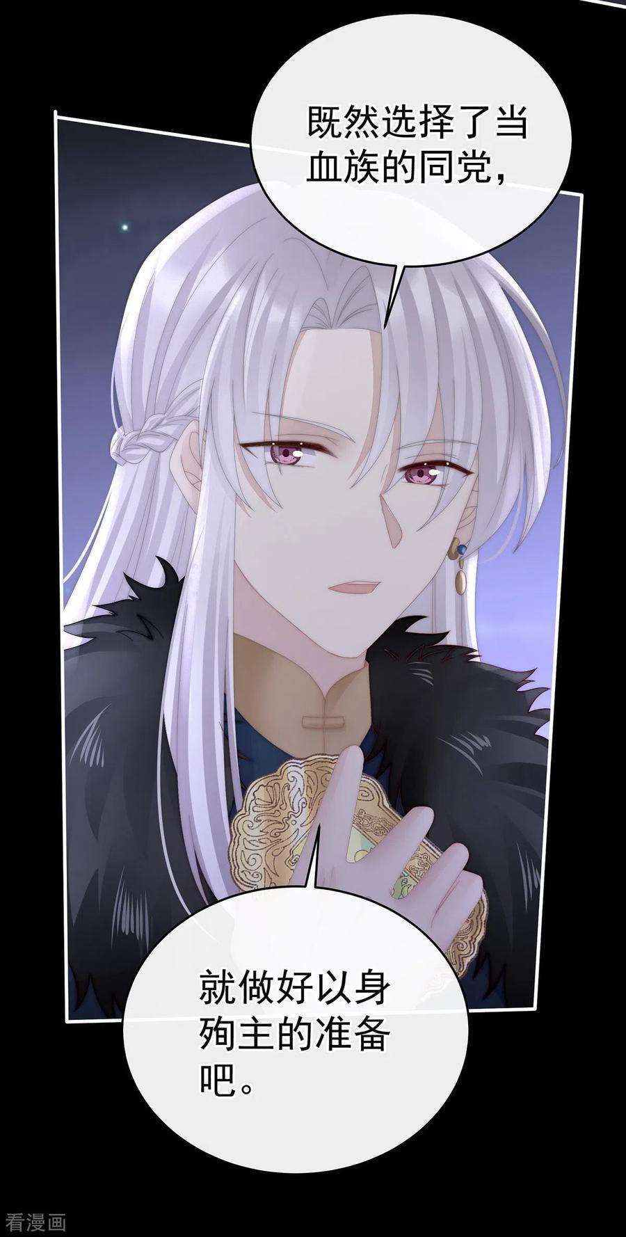 妻主，请享用62话 重伤