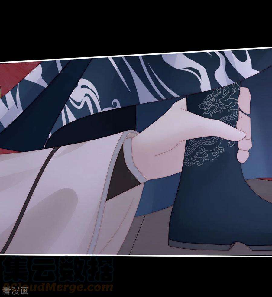 妻主，请享用62话 重伤