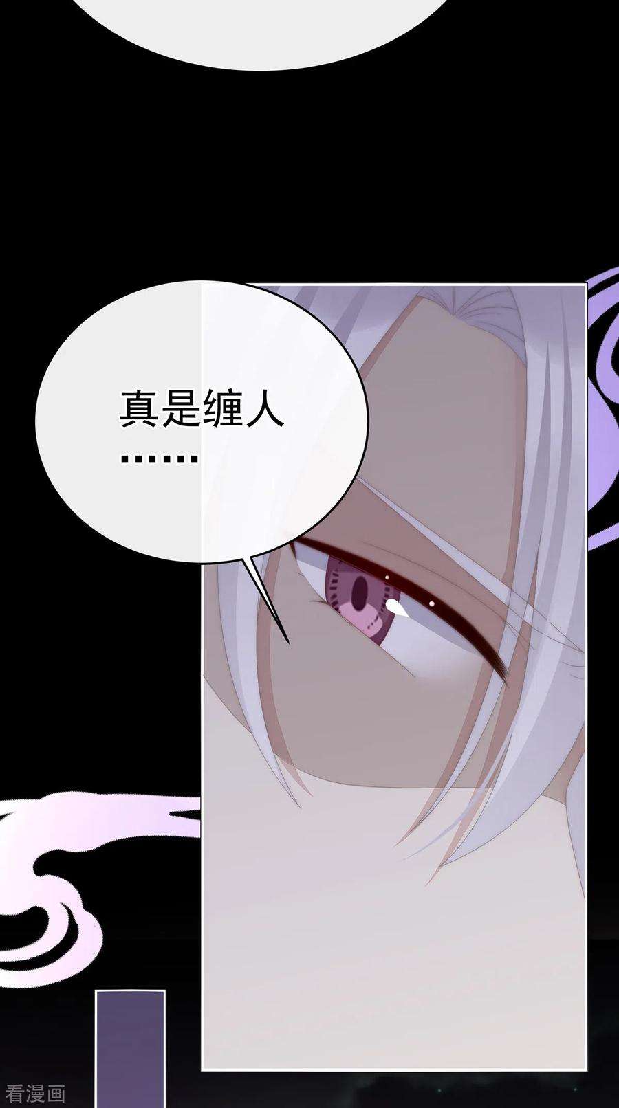 妻主，请享用62话 重伤