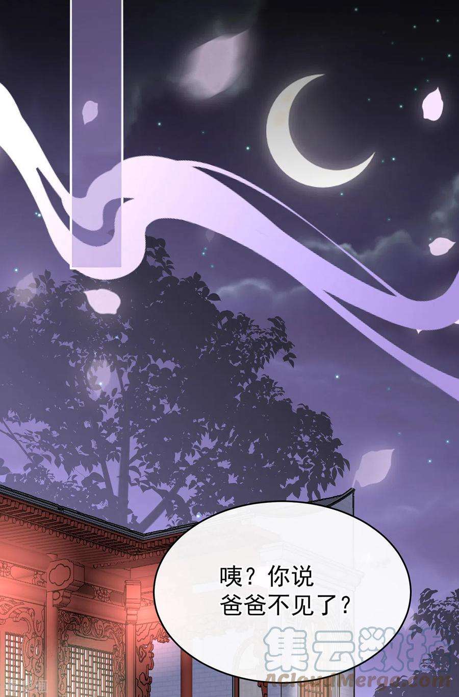 妻主，请享用62话 重伤