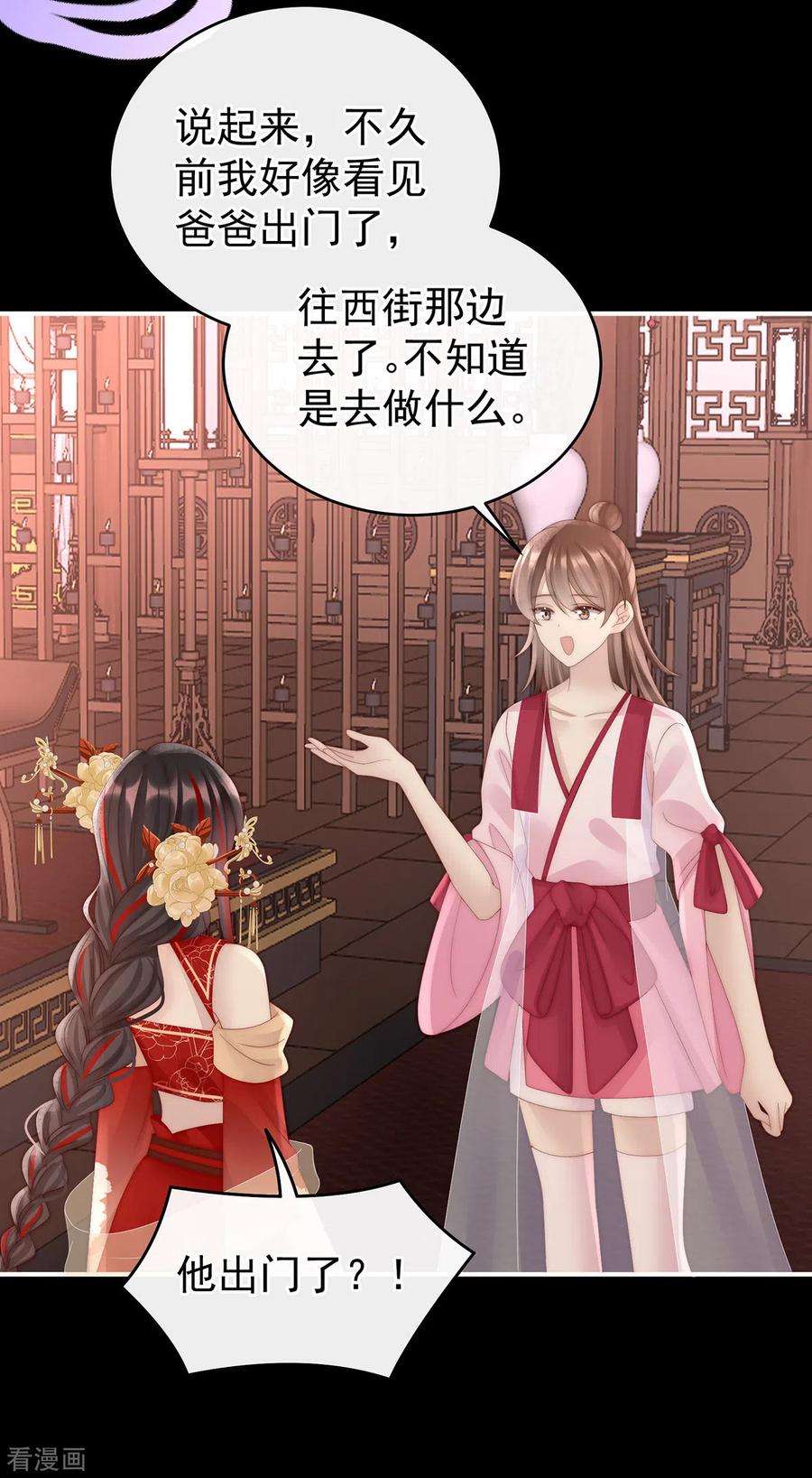 妻主，请享用62话 重伤
