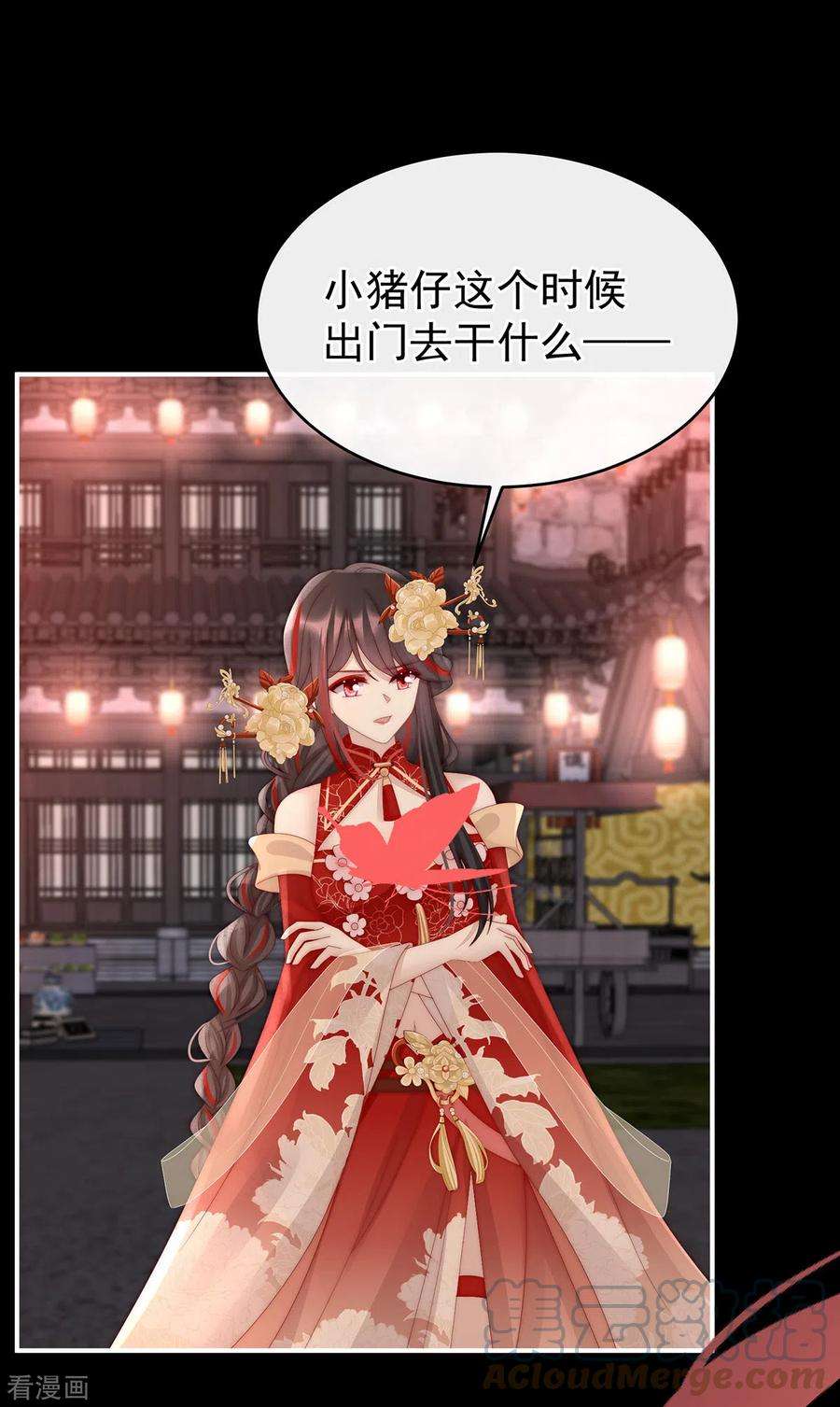 妻主，请享用62话 重伤