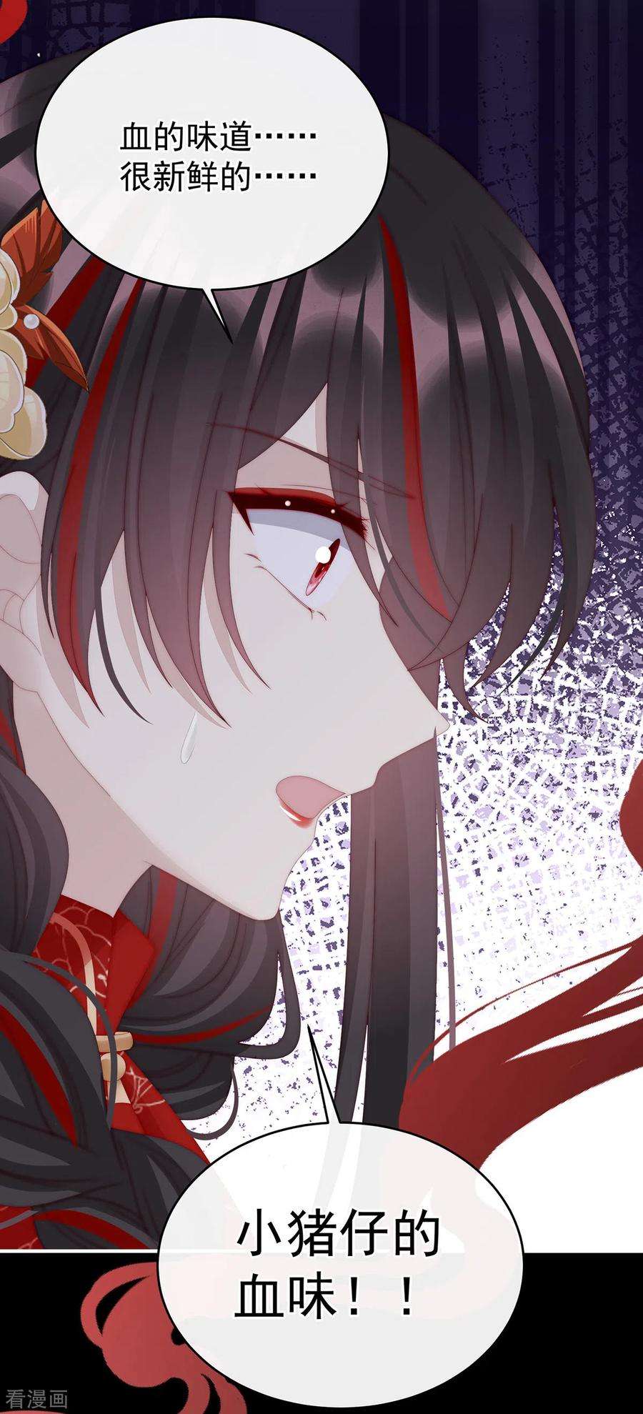 妻主，请享用62话 重伤