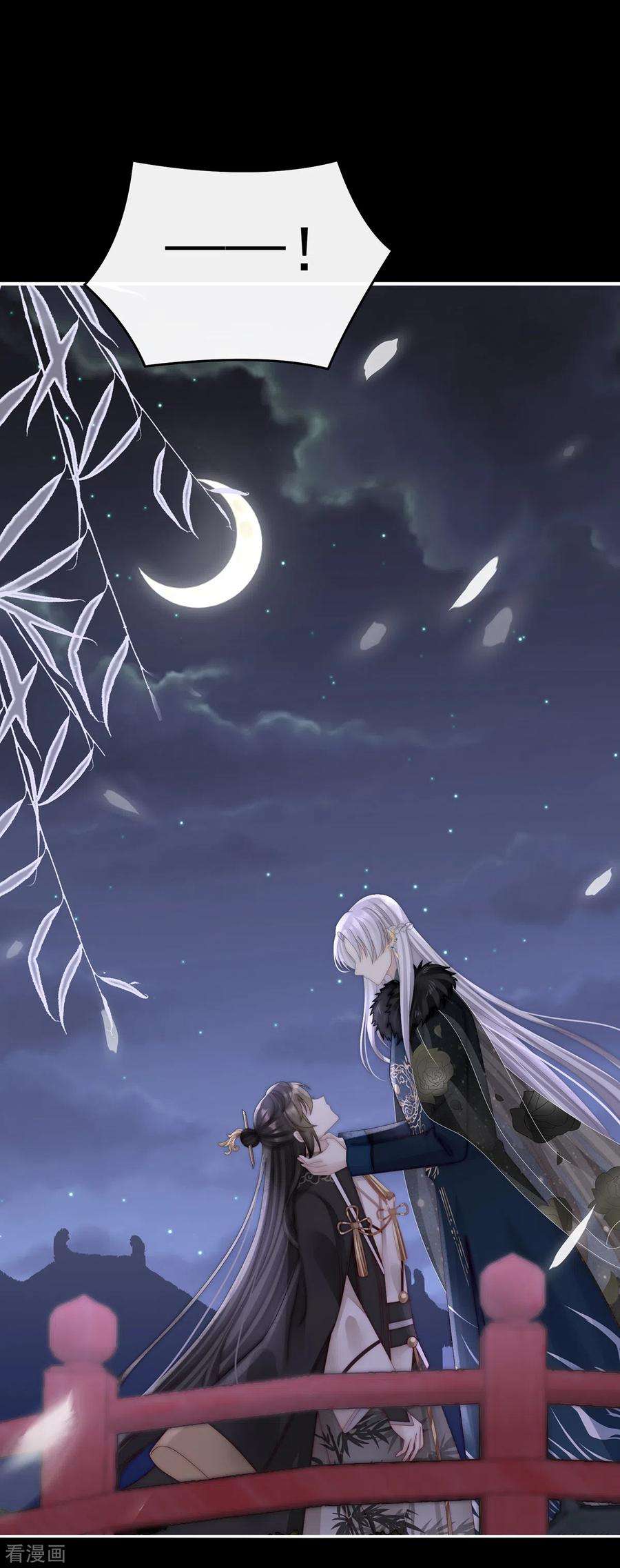 妻主，请享用62话 重伤