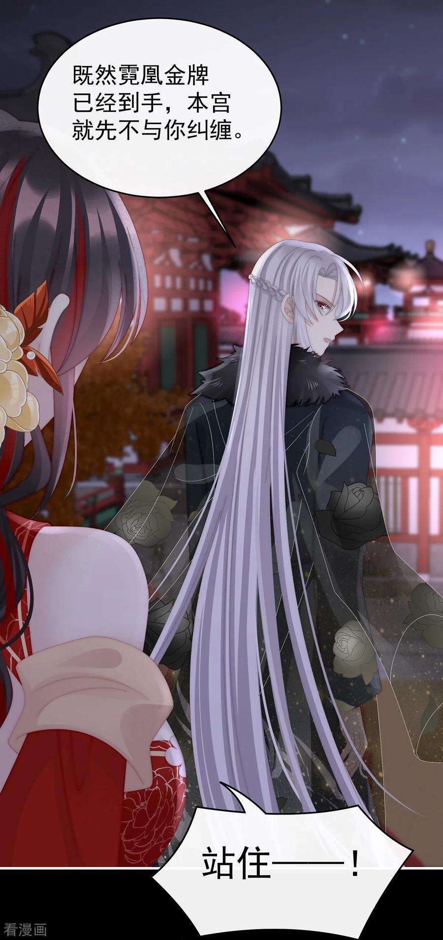 妻主，请享用62话 重伤