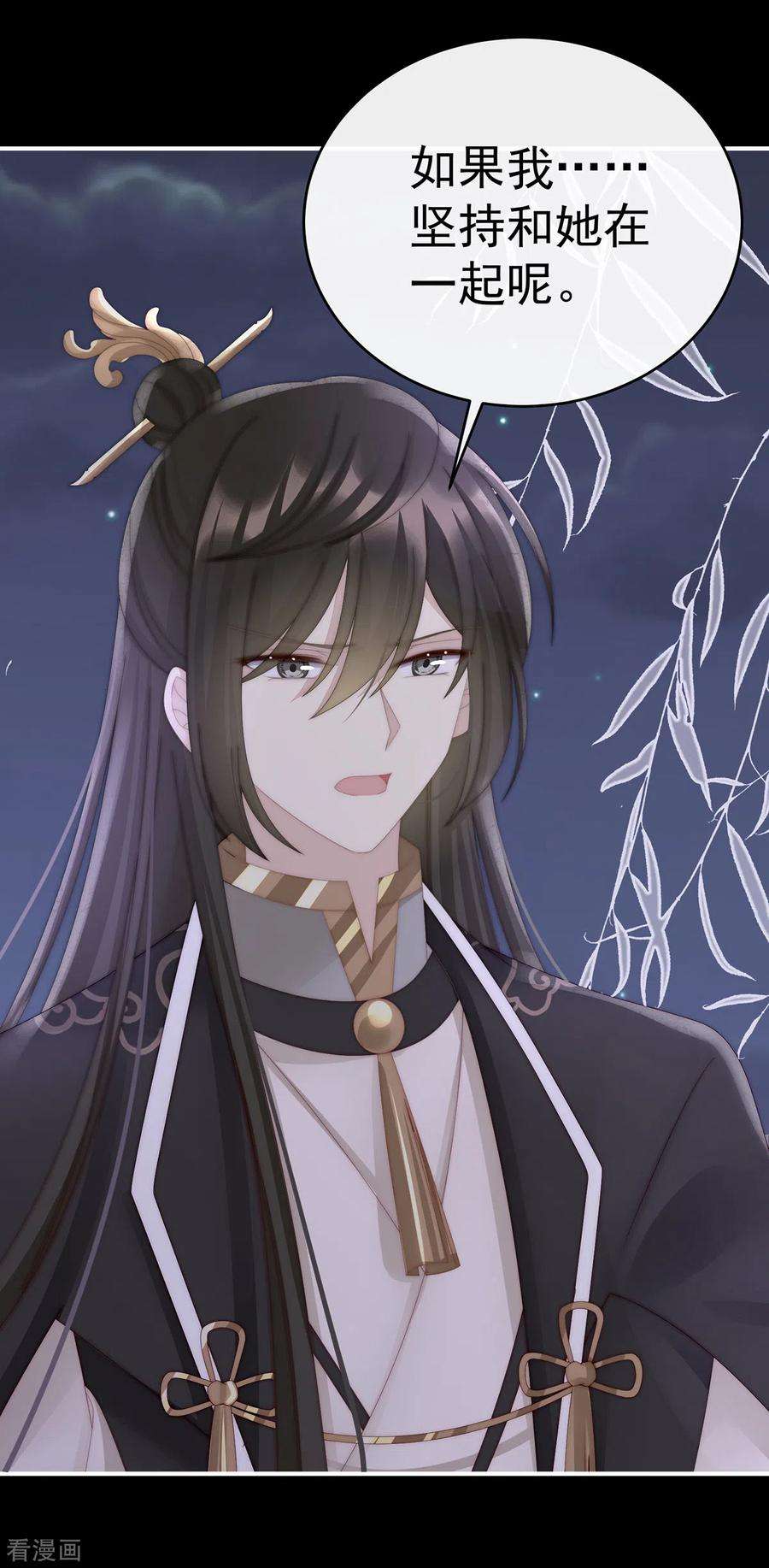 妻主，请享用62话 重伤