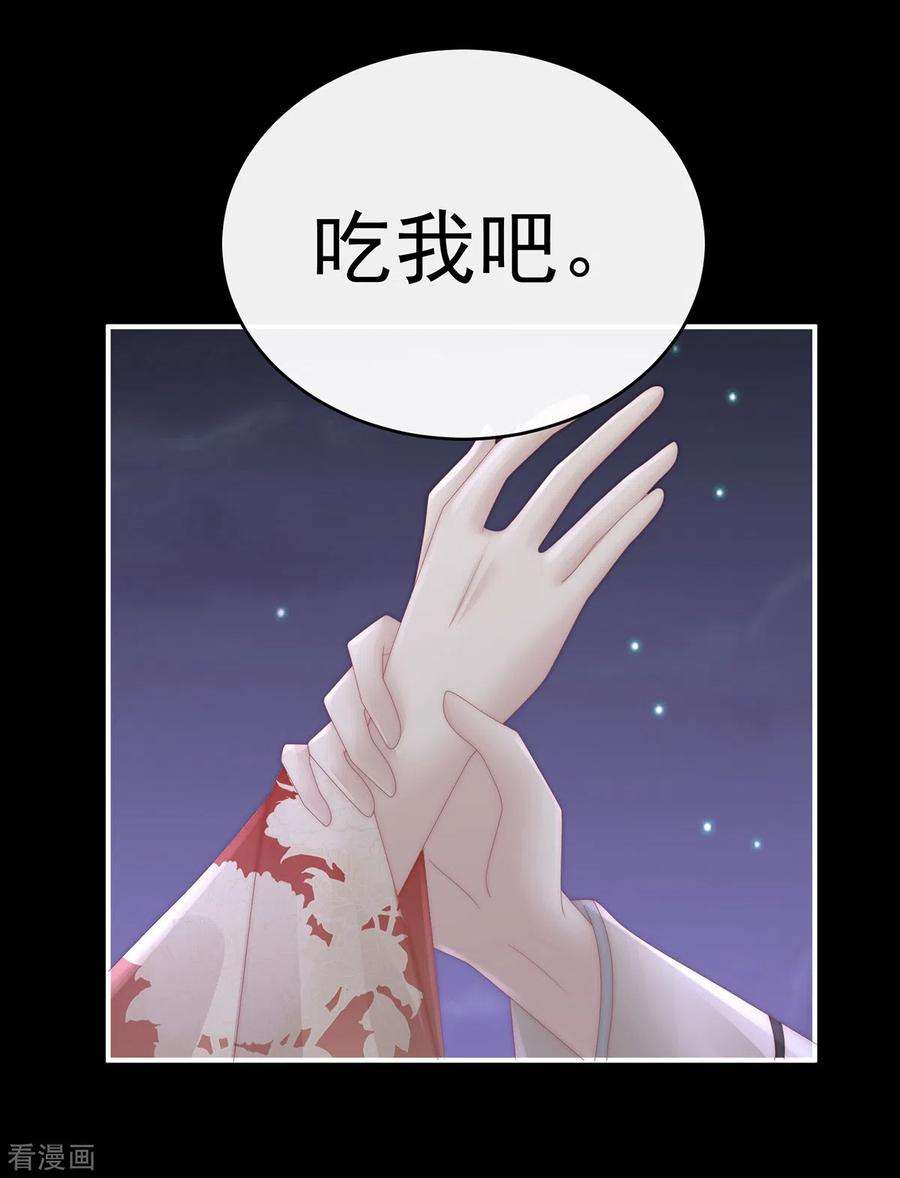 妻主，请享用62话 重伤