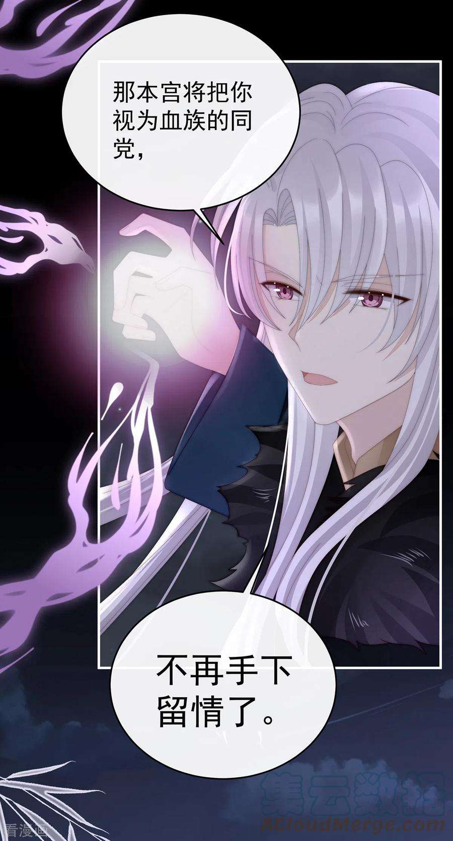 妻主，请享用62话 重伤