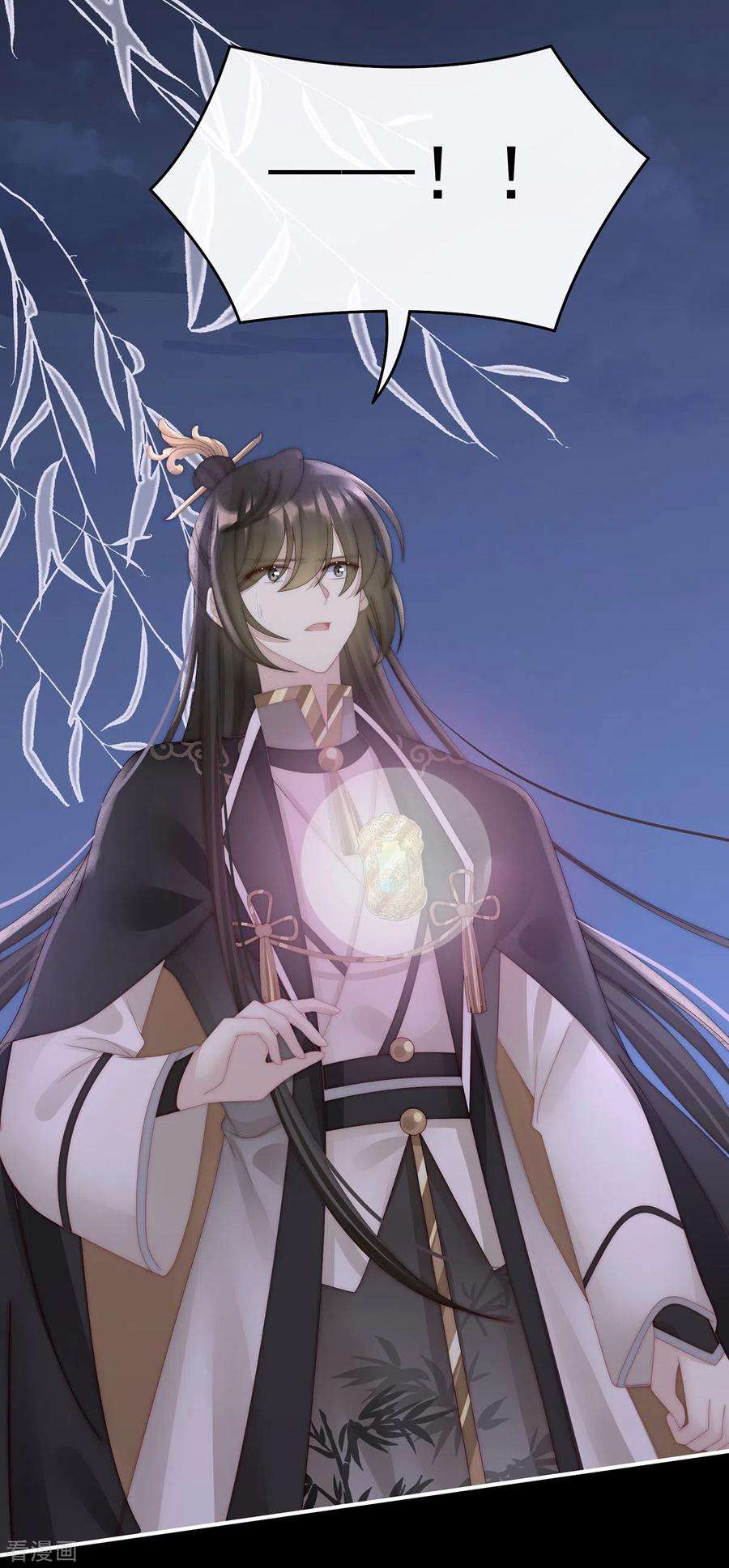 妻主，请享用62话 重伤