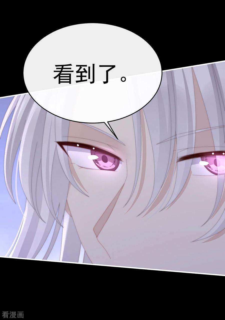 妻主，请享用62话 重伤