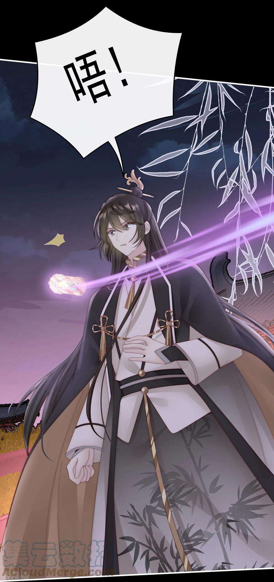 妻主，请享用62话 重伤