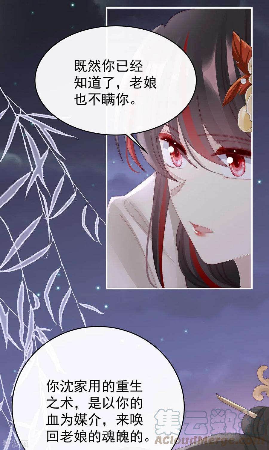 妻主，请享用63话 小猪仔要死了？！