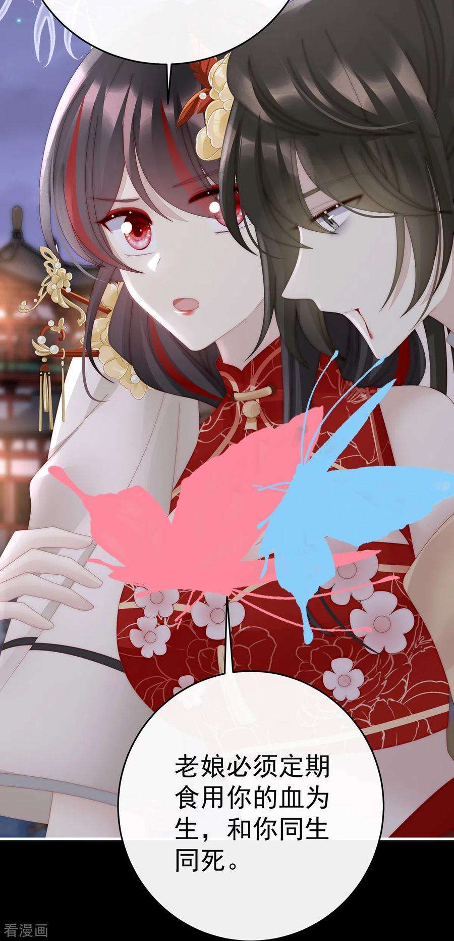 妻主，请享用63话 小猪仔要死了？！