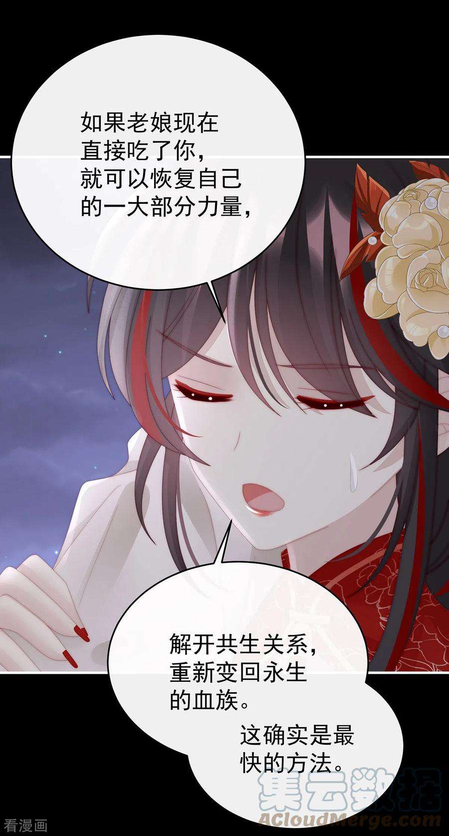 妻主，请享用63话 小猪仔要死了？！