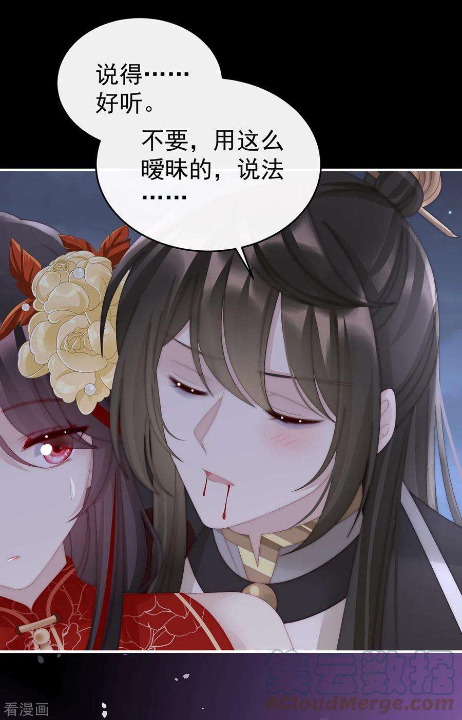 妻主，请享用63话 小猪仔要死了？！