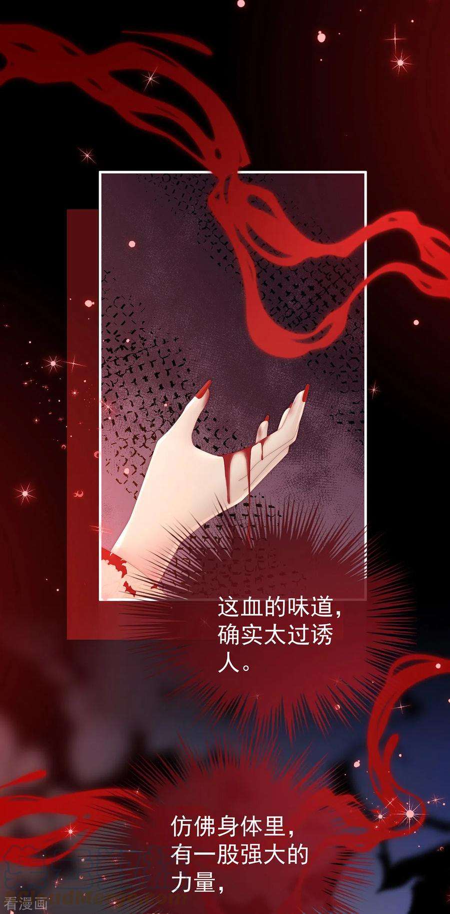 妻主，请享用63话 小猪仔要死了？！
