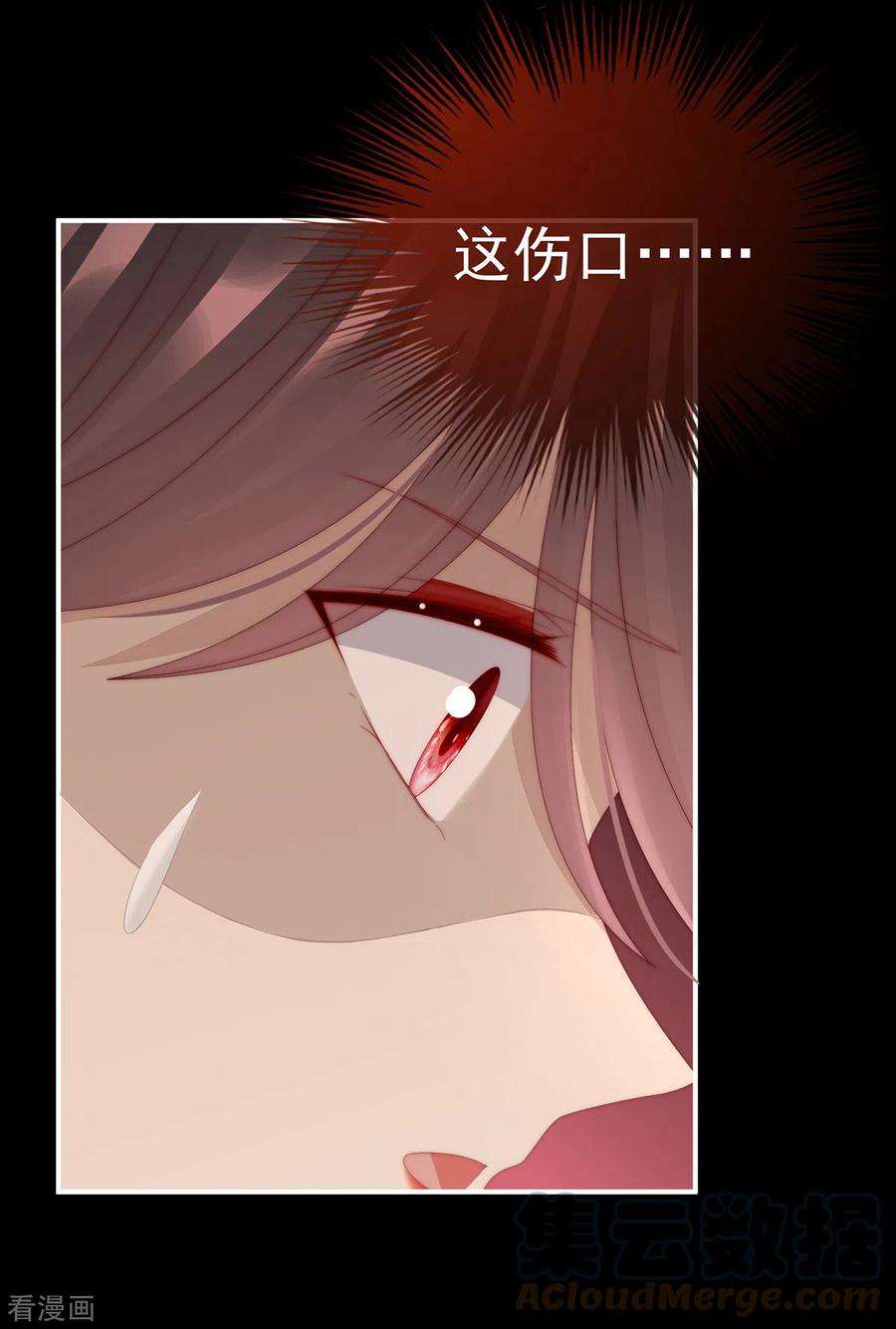 妻主，请享用63话 小猪仔要死了？！