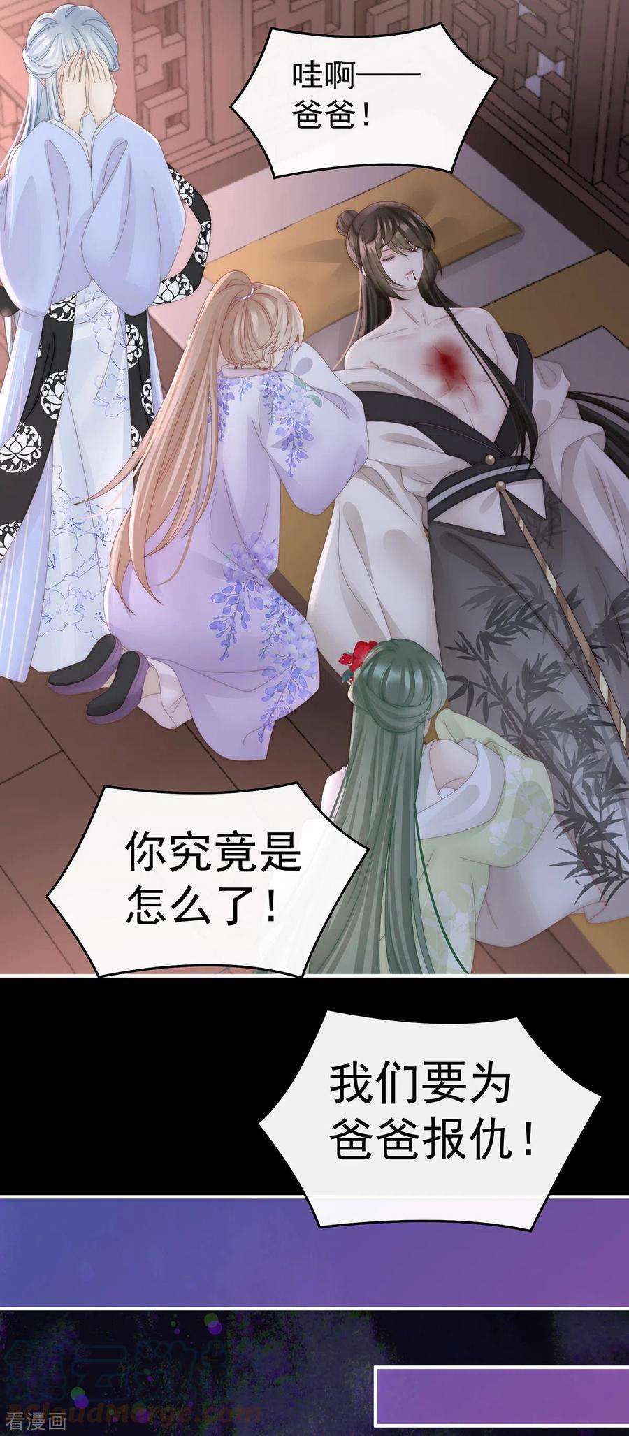 妻主，请享用63话 小猪仔要死了？！