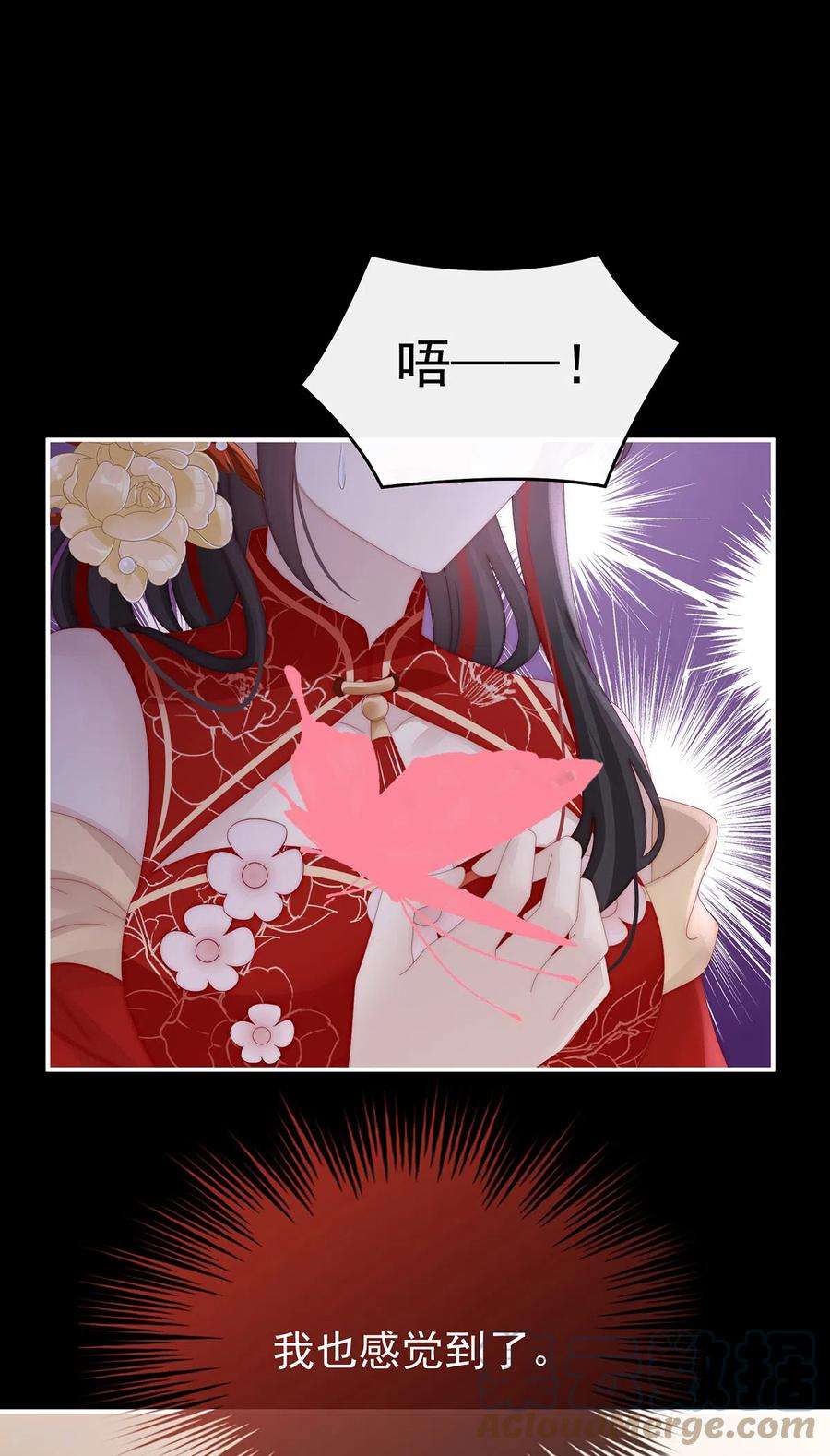 妻主，请享用63话 小猪仔要死了？！