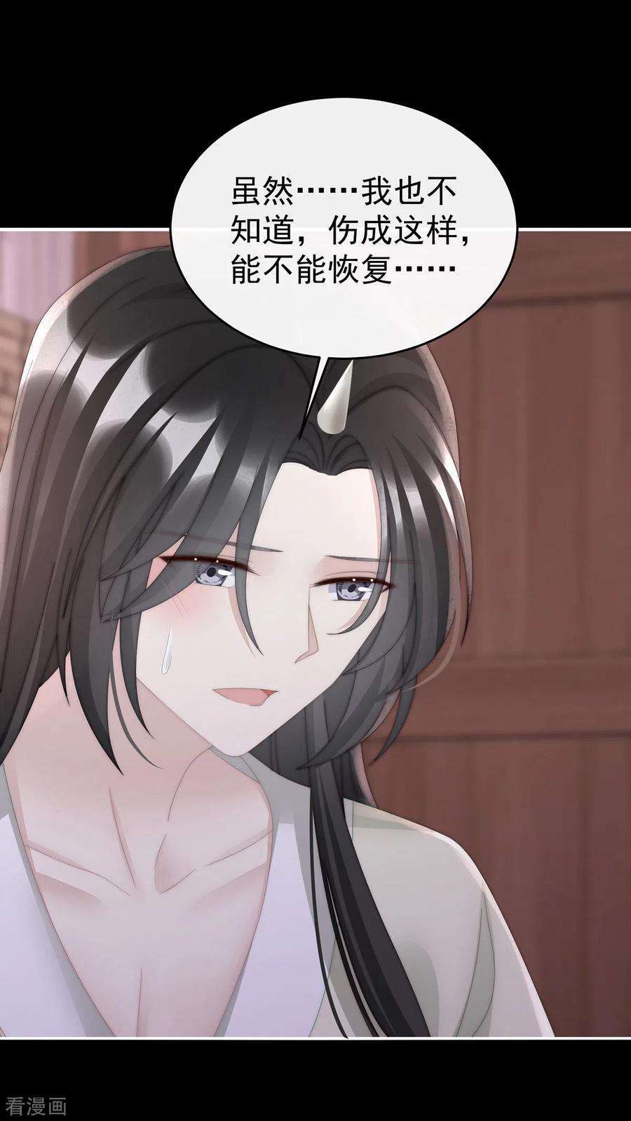 妻主，请享用63话 小猪仔要死了？！