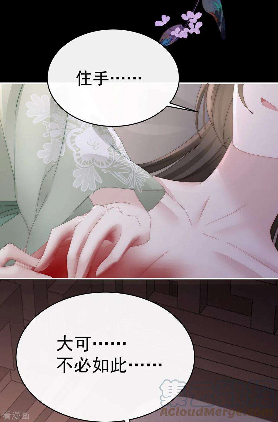 妻主，请享用63话 小猪仔要死了？！