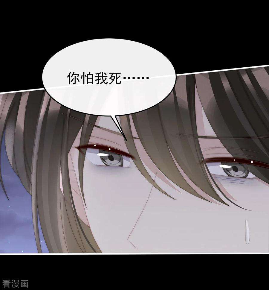 妻主，请享用63话 小猪仔要死了？！