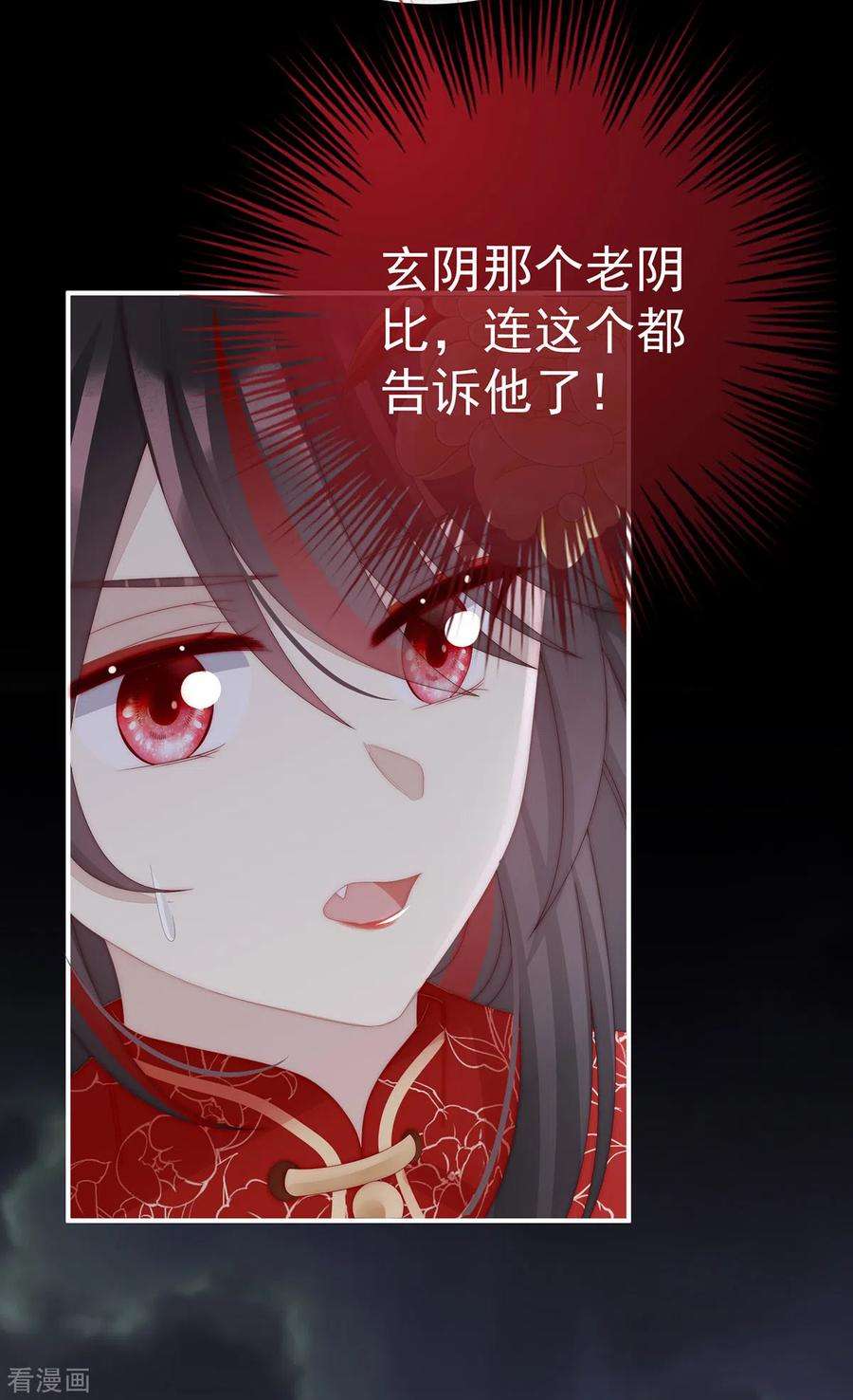 妻主，请享用63话 小猪仔要死了？！