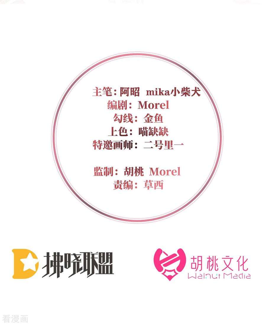 妻主，请享用64话 我为我的心