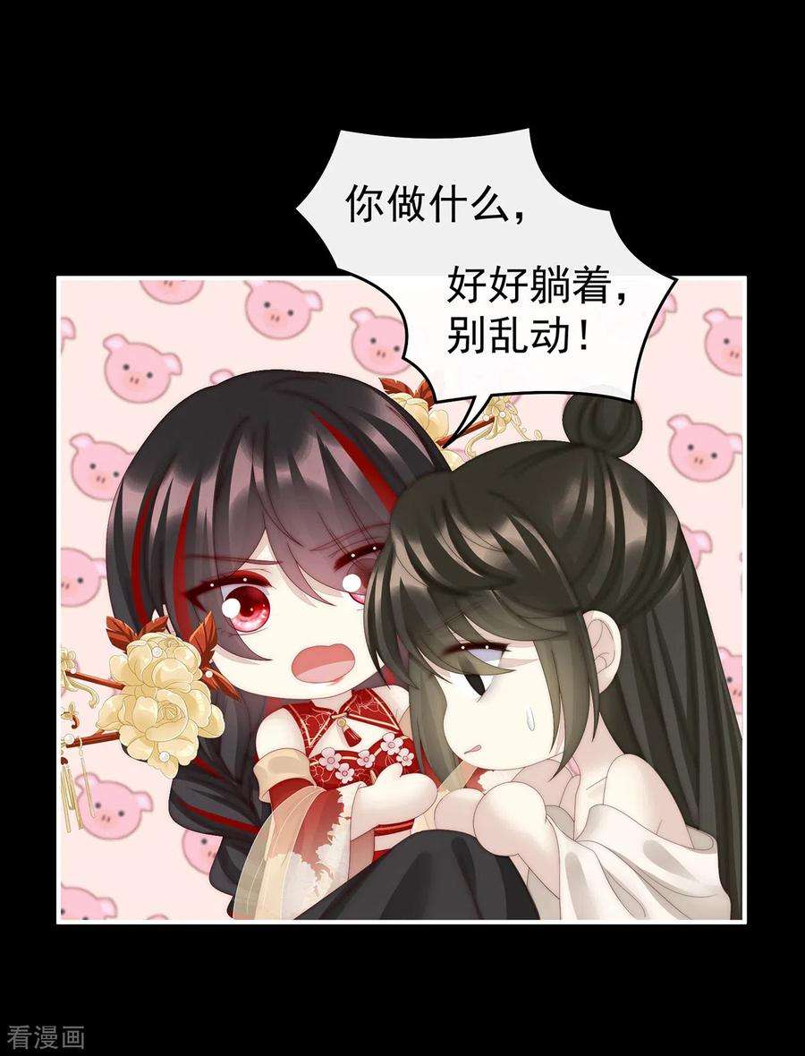妻主，请享用64话 我为我的心