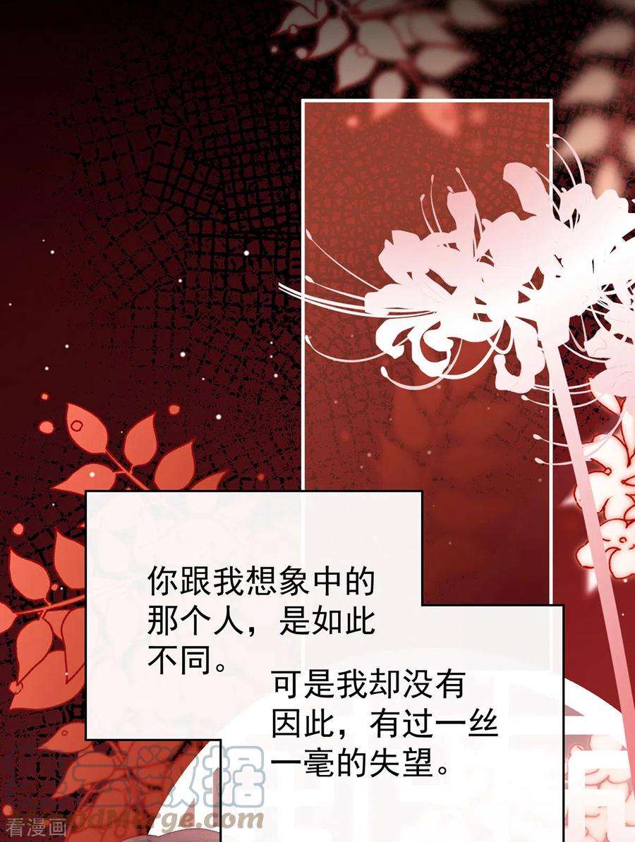 妻主，请享用64话 我为我的心
