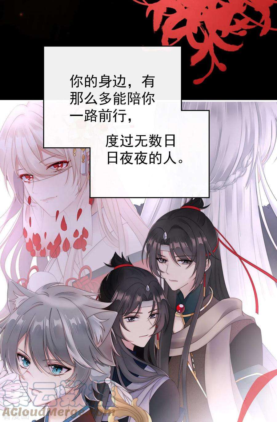 妻主，请享用64话 我为我的心