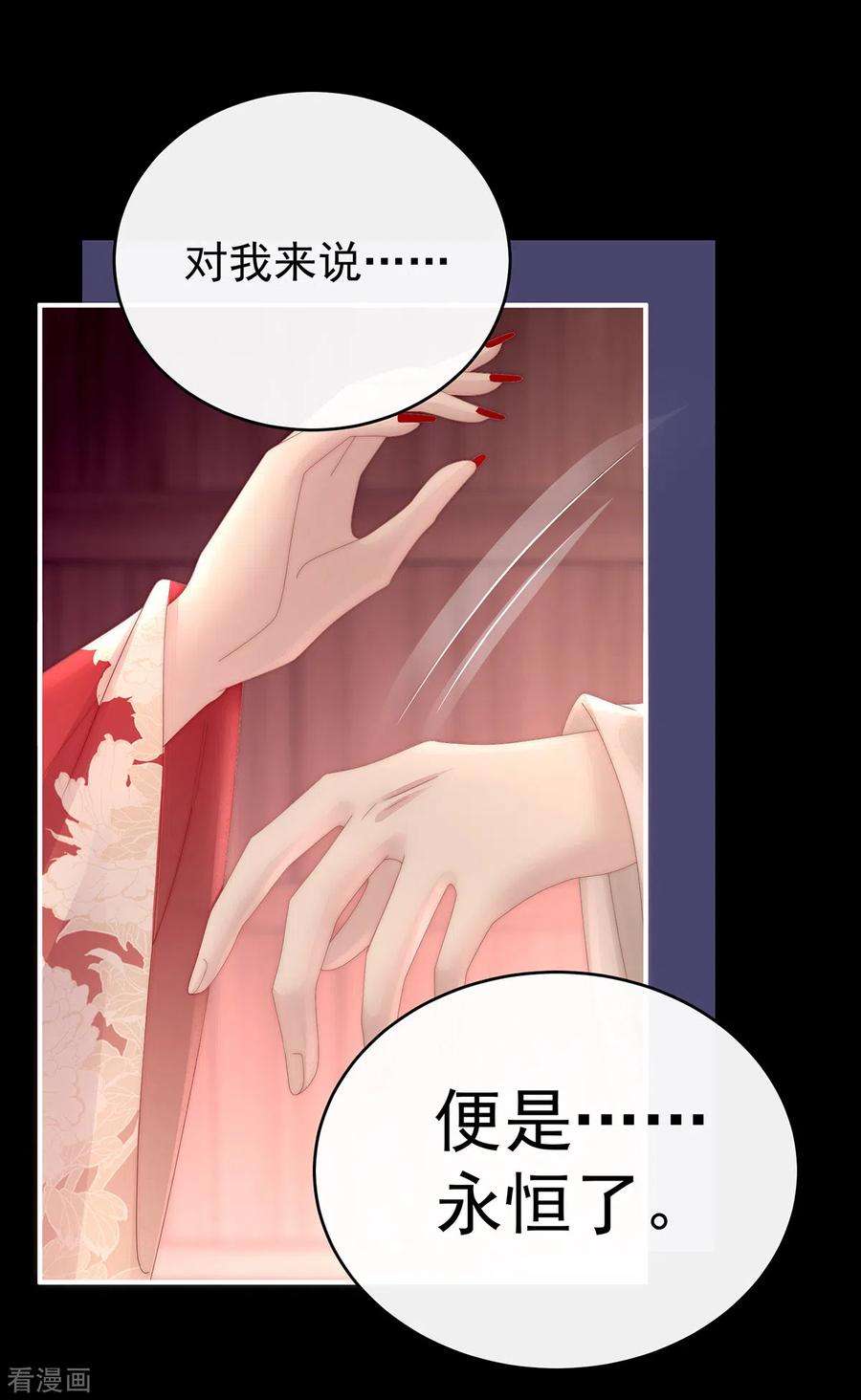 妻主，请享用64话 我为我的心