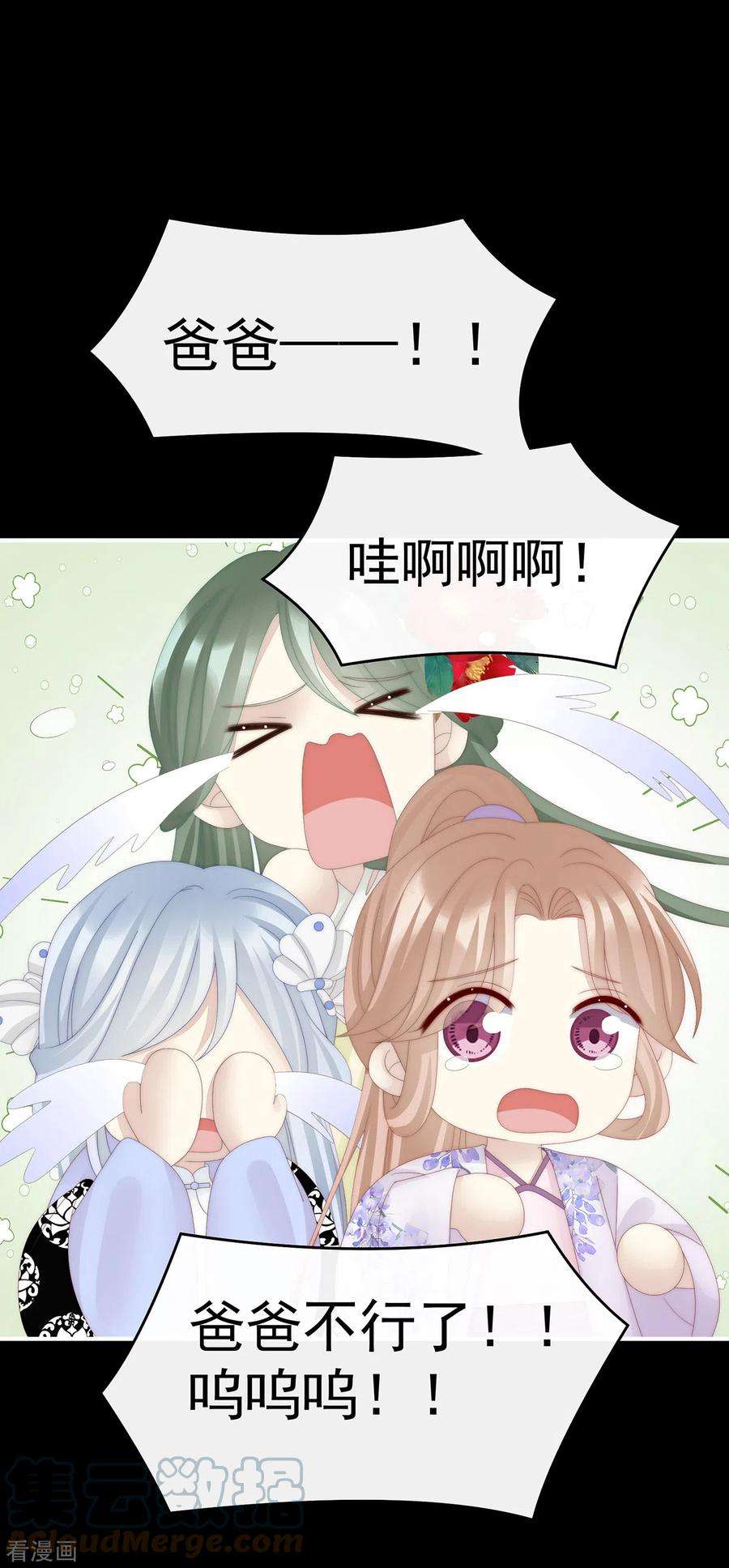 妻主，请享用64话 我为我的心