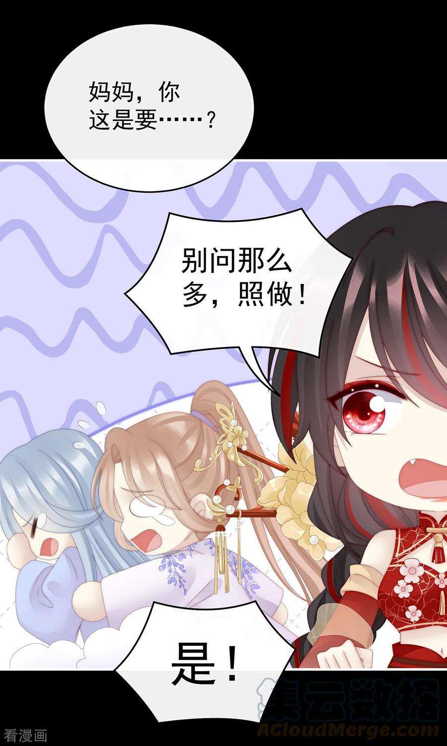 妻主，请享用64话 我为我的心