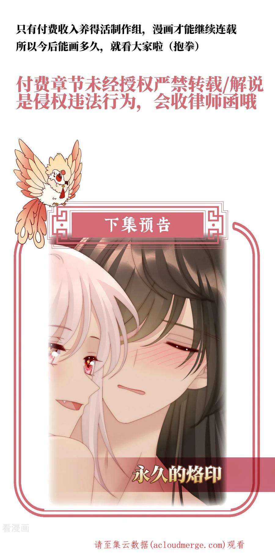 妻主，请享用64话 我为我的心
