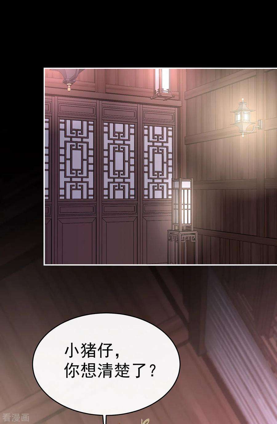 妻主，请享用64话 我为我的心