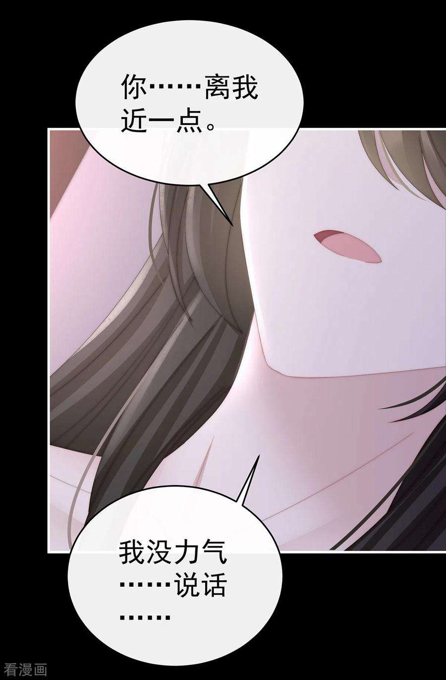 妻主，请享用64话 我为我的心
