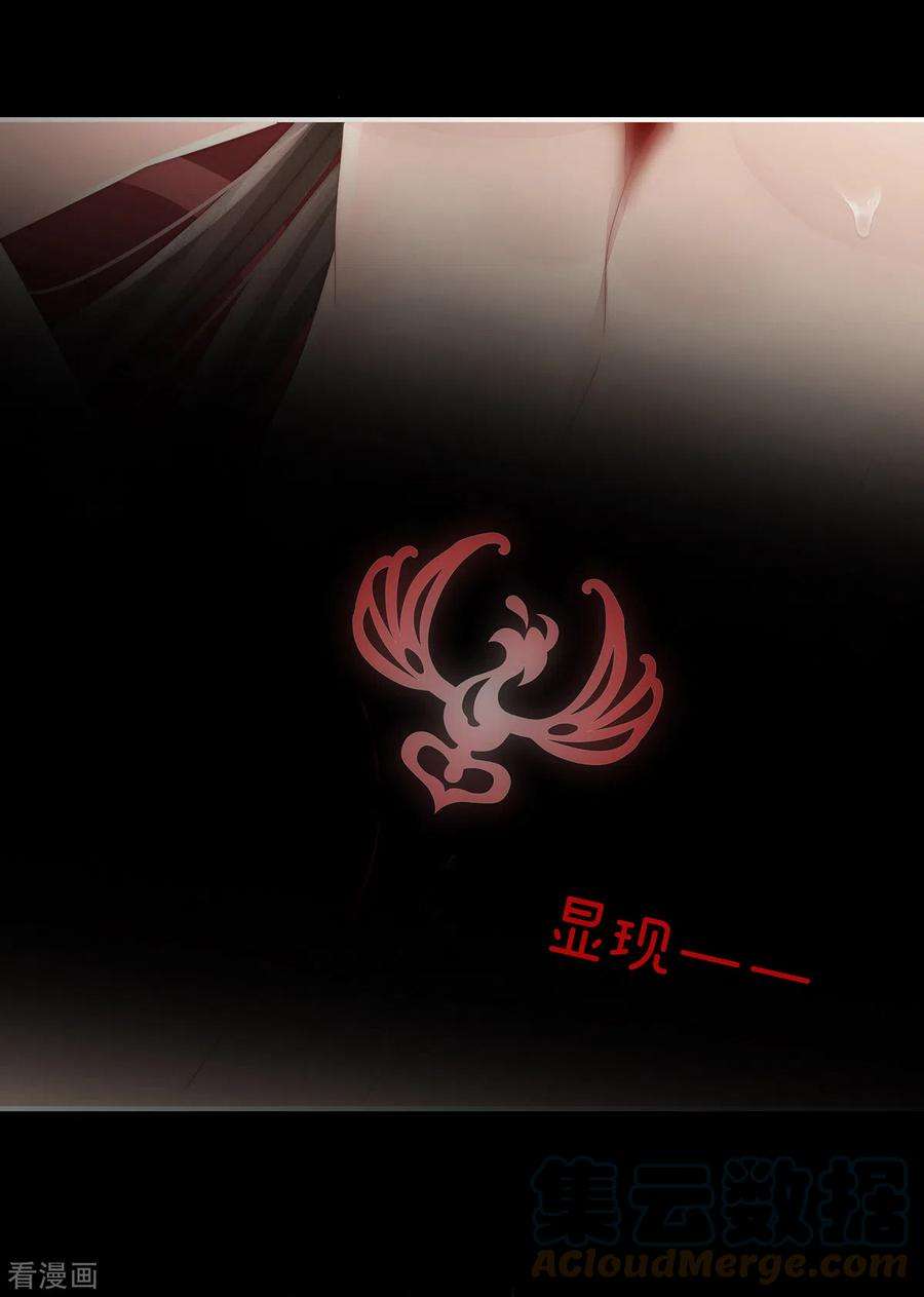 妻主，请享用65话 与你结契，永不分离