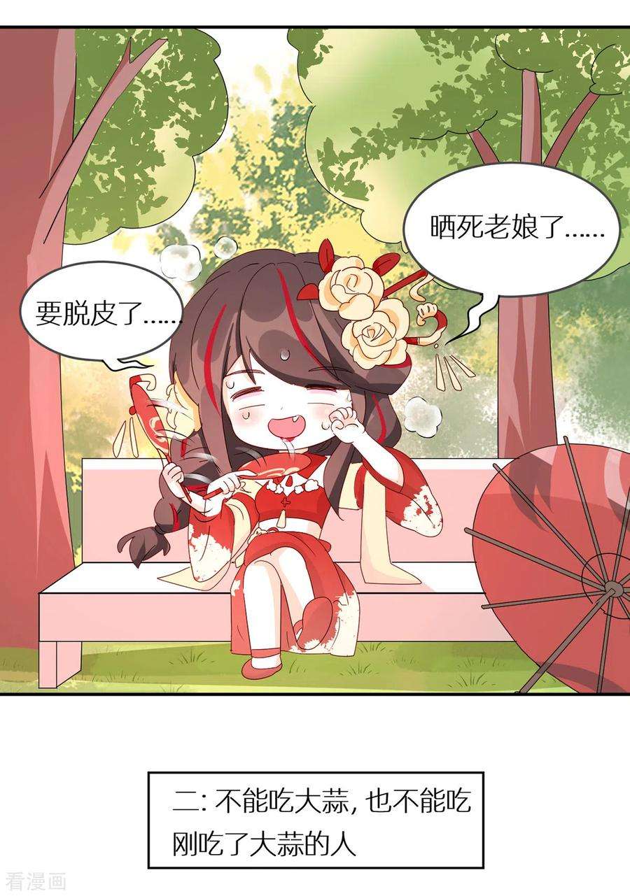 妻主，请享用65话 与你结契，永不分离