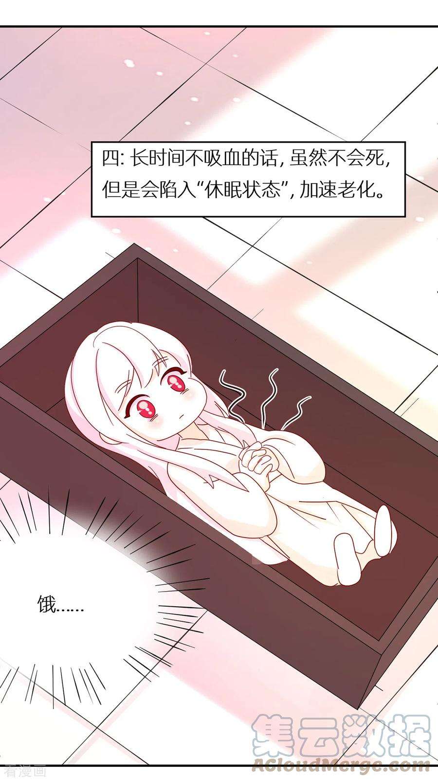妻主，请享用65话 与你结契，永不分离