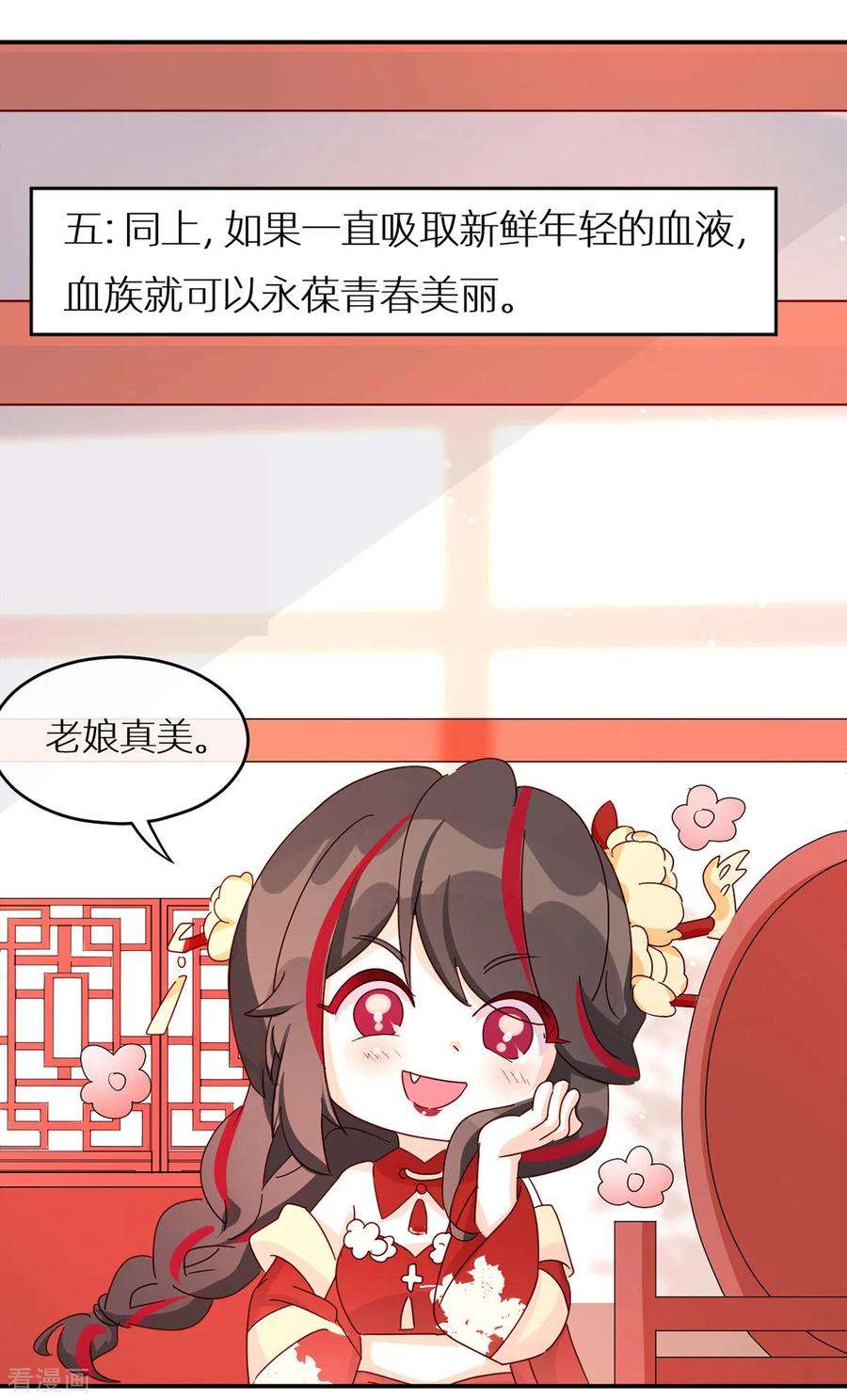 妻主，请享用65话 与你结契，永不分离