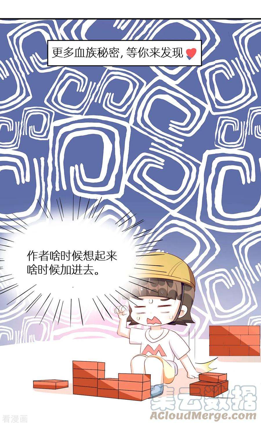 妻主，请享用65话 与你结契，永不分离