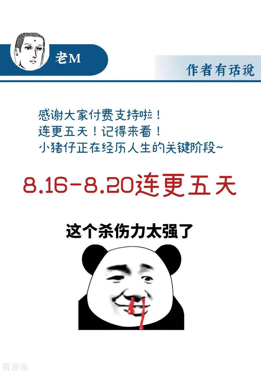 妻主，请享用65话 与你结契，永不分离